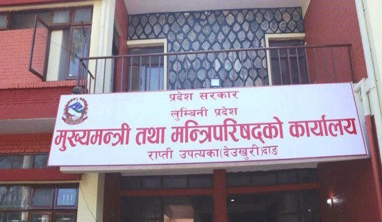 आइतबार लुम्बिनीका चार जिल्लामा सार्वजनिक बिदा