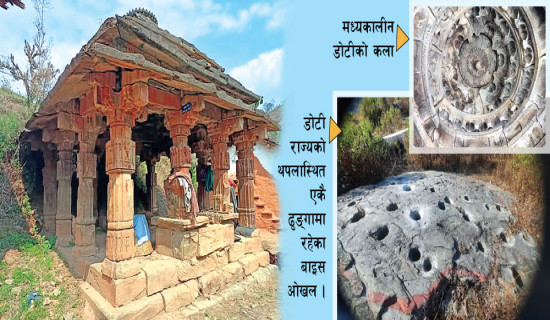 मध्यकालीन डोटीमा थर निर्माण