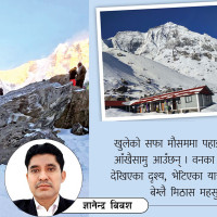 थारु समुदायका लोककथा र मिथक समेटिएको पुस्तक सार्वजनिक