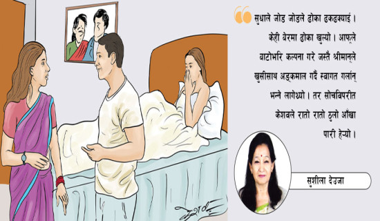 थारु समुदायका लोककथा र मिथक समेटिएको पुस्तक सार्वजनिक