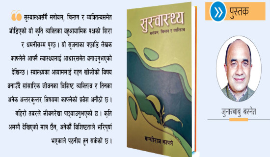 मातृभाषा पत्रकारिता विषयक अन्तरक्रिया कार्यक्रम सम्पन्न