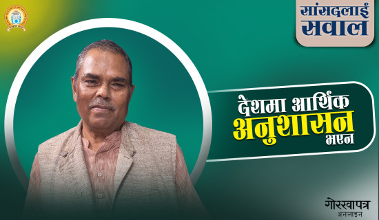 सरकारले ल्यायो १८ खर्ब ६० अर्ब ३० करोडको बजेट (पूर्णपाठ)
