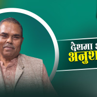 उत्पादन र व्यवसायमुखी ढङ्गले पार्टी प्रशिक्षण हुनुपर्छ : शान्ता मानवी