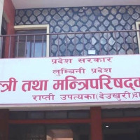 समावेशीकरणको दिशामा नयाँ फड्को : गोरखापत्रद्वारा प्रकाशित ताजपुरिया भाषा