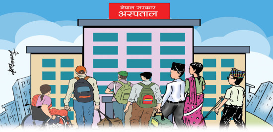 ‘उपचार गन्तव्य’ तर्फ नेपाल