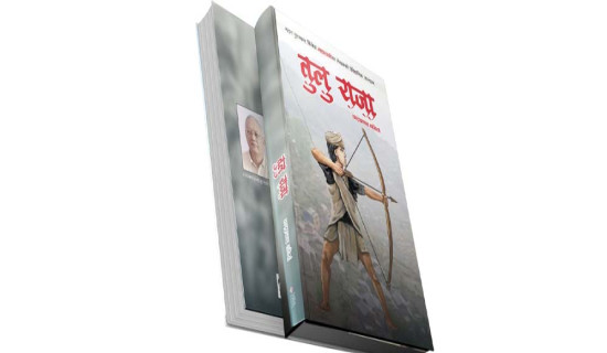 तुलुराजा प्रकाशित
