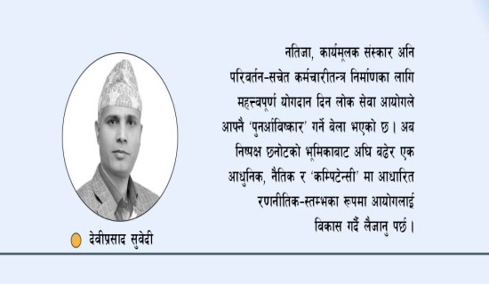 गर्विलो वर्तमान, आसलाग्दो भविष्य