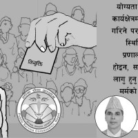 सामाजिक सुरक्षा भत्ता वडाबाटै पाउनुपर्ने माग