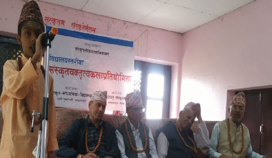 समावेशीकरणको दिशामा नयाँ फड्को : गोरखापत्रद्वारा प्रकाशित संस्कृत भाषा