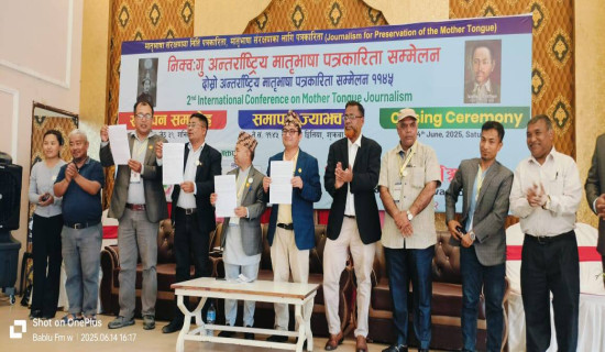 सातबुँदे घोषणापत्र जारी गर्दै मातृभाषा पत्रकारहरुको सम्मेलन सम्पन्न