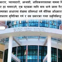 पर्वहरुले राष्ट्रिय एकता कायम गर्न सहयोग पुर्‍याएका छन्ः सभापति देउवा