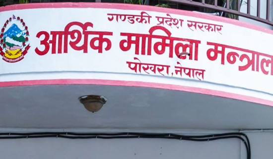३२ अर्ब हाराहारीको बजेट ल्याउँदै गण्डकी सरकार