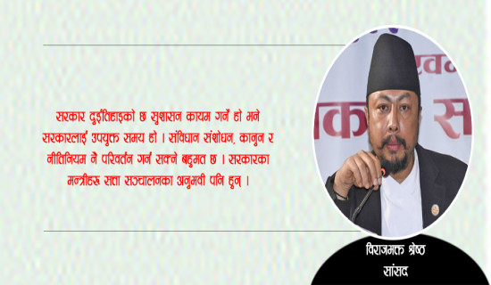 बिचौलियाको सिन्डिकेट जनप्रतिनिधि संस्थाभन्दा बलियो छः विराजभक्त श्रेष्ठ