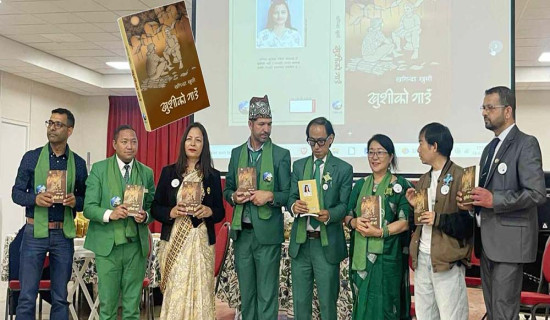 खगिन्द्राको ‘खुशीको गाउँ’मा भूटानी शरणार्थीका प्रेम र सङ्घर्ष