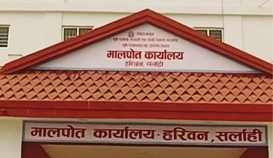 हरिवन मालपोत र नापीको सेवा ठप्प