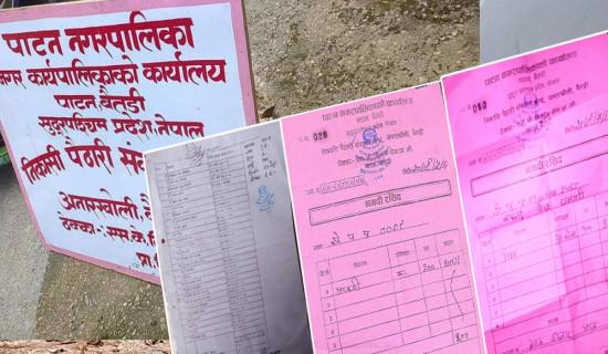 पाटन नगरपालिकाको मनपरी कर, एउटा खसीमा दुई सय