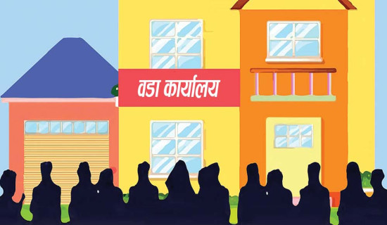 समावेशीकरणको दिशामा नयाँ फड्को : गोरखापत्रद्वारा प्रकाशित मैथिली भाषा