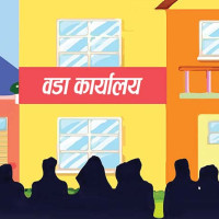 समावेशीकरणको दिशामा नयाँ फड्को : गोरखापत्रद्वारा प्रकाशित लिम्बु भाषा
