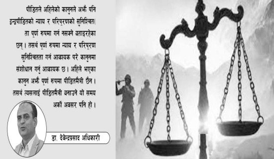 समावेशीकरणको दिशामा नयाँ फड्को : गोरखापत्रद्वारा प्रकाशित बज्जिका भाषा