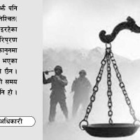 समावेशीकरणको दिशामा नयाँ फड्को : गोरखापत्रद्वारा प्रकाशित गुरुङ भाषा