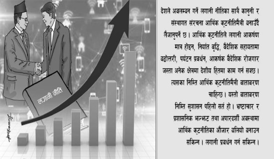 समावेशीकरणको दिशामा नयाँ फड्को : गोरखापत्रद्वारा प्रकाशित दनुवार भाषा
