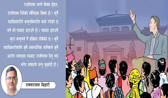 समावेशीकरणको दिशामा नयाँ फड्को : गोरखापत्रद्वारा प्रकाशित दनुवार भाषा