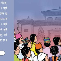 समावेशीकरणको दिशामा नयाँ फड्को : गोरखापत्रद्वारा प्रकाशित किसान भाषा