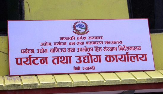 मह जोडीको प्रहसन ‘मह जात्रा’
