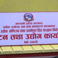 झिनियाँको माग थेग्नै मुस्किल
