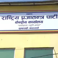 उनापानिमा आगालागी : आगो नियन्त्रणमा आउन सकेन, आठ घर जलेर नष्ट