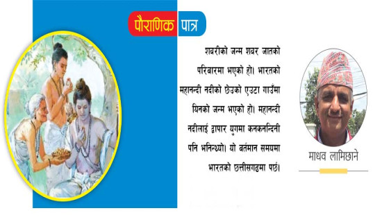 इतिहास जोगाउँदै नीलगिरि