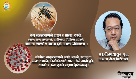बाँधिँदै आएका पविन्द्रको उद्धार