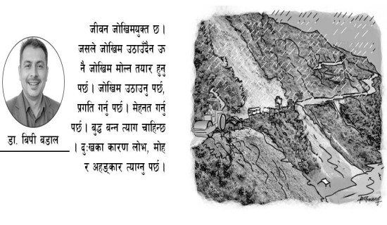 वर्षाले ल्याउने जोखिम