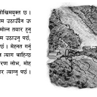 लामाको चलचित्रमा मुकारुङको कविता