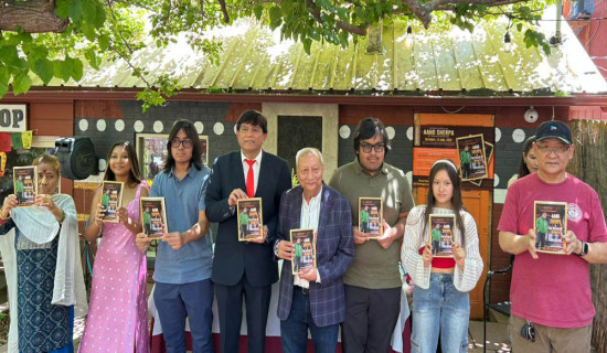 सङ्गीतकर्मी भोजपुरेको ‘आङ शेर्पा एन्ड ओसन अफ द हाइट्स’ सार्वजनिक