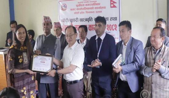 छोरीबुहारीलाई उच्च शिक्षामा छात्रवृत्ति दिँदै सूर्योदय