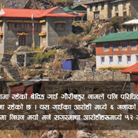 लुम्बिनीमा ‘ग’ वर्गका अपाङ्गता भएकालाई स्वास्थ्य बिमा