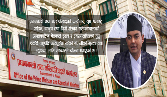 सरकारले बनायो नेपाली सुरक्षादेखि उद्धारको कार्य योजना
