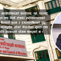जनतासँग सम्बन्ध सुदृढ गर्न जागरण अभियान : अध्यक्ष दाहाल