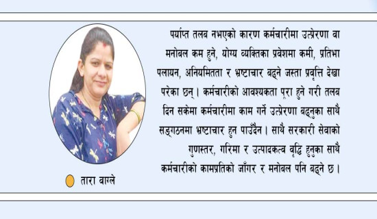 उत्प्रेरणा जगाउन पर्याप्त सुविधा