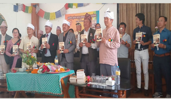 समावेशीकरणको दिशामा नयाँ फड्को : गोरखापत्रद्वारा प्रकाशित चाम्लिङ भाषा