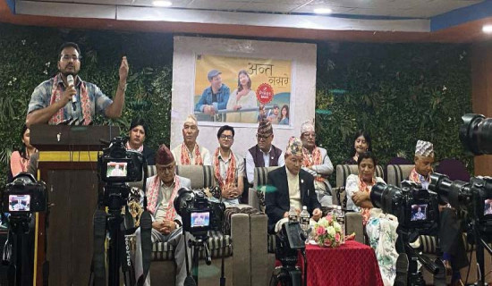 ‘अन्त नसरे’ सार्वजनिक
