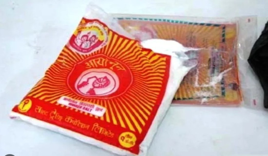 आयोडिनयुक्त नुनको आपूर्ति निजीकरण नगर्न उपभोक्ता मञ्चको आग्रह