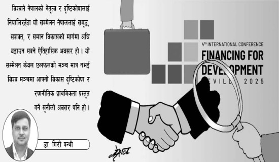 वित्त सम्मेलन रणनीतिक अवसर