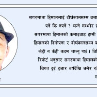 दुग्ध प्रशोधन केन्द्र स्थापनामा सहयोग गर्न जापानलाई आग्रह