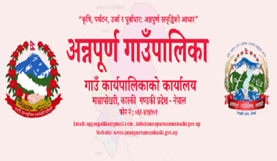 सामाजिक परीक्षणकै खर्च बेरुजू