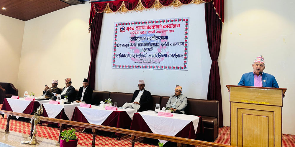 'सङ्घीयता सुदृढीकरणका लागि जनमुखी कानुन निर्माण र कार्यान्वयन प्राथमिकता'