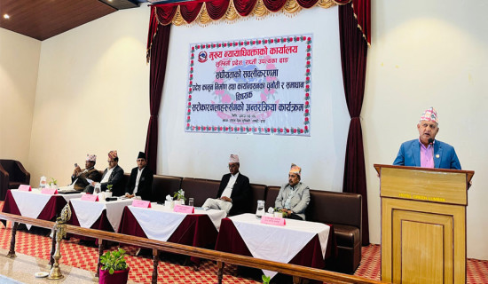 'सङ्घीयता सुदृढीकरणका लागि जनमुखी कानुन निर्माण र कार्यान्वयन प्राथमिकता'
