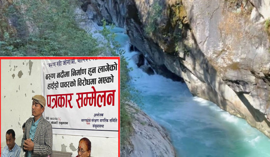 धार्मिक नदी वरुणबाट बिजुली निकाल्न स्थानीयको अवरोध