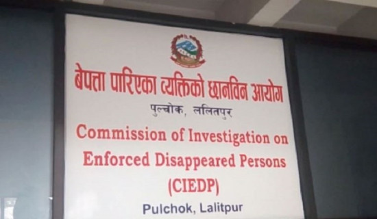 बेपत्ता पारिएका व्यक्तिलाई न्याय दिन नयाँ विनियमावली ल्याइने